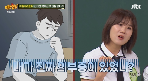 "의부증 의심하며 이혼 요구한 아내, 여사친과 외도"…남편 '경악'
