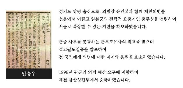 "오늘은 의병의 날"…경기도, '올해의 독립운동가 80인' 중 21명 공개