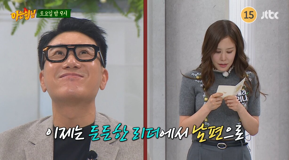 본문 이미지 - '아는 형님' 예고편