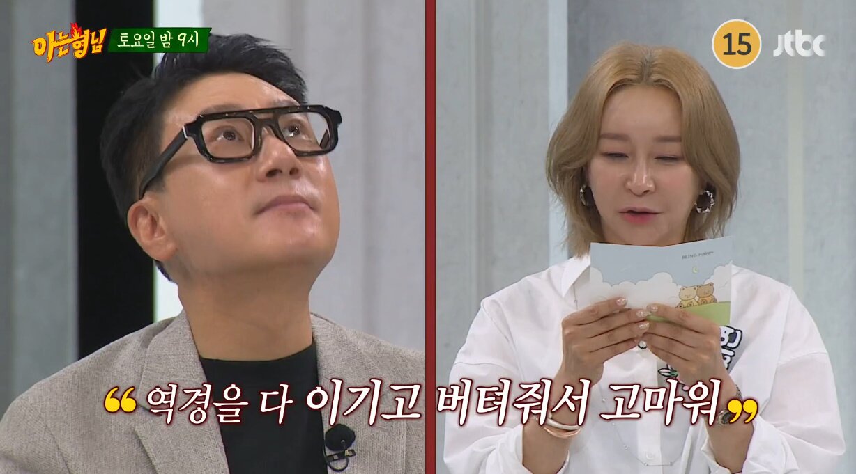 본문 이미지 - '아는 형님' 예고편