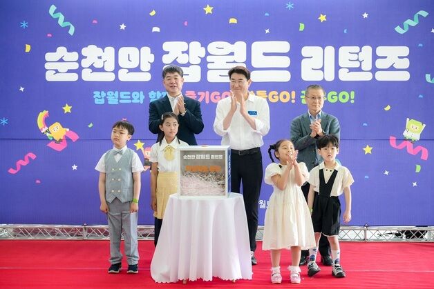 미래 직업체험관 '순천만잡월드' 개관 첫날부터 '매진'