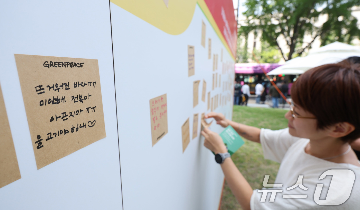 (서울=뉴스1) 박지혜 기자 = 환경의 날을 앞둔 1일 서울 중구 서울마당에서 열린 '위어스 지구의 목소리' 환경 캠페인 행사를 찾은 시민들이 기후위기로 사라져 가는 일상을 적어 …