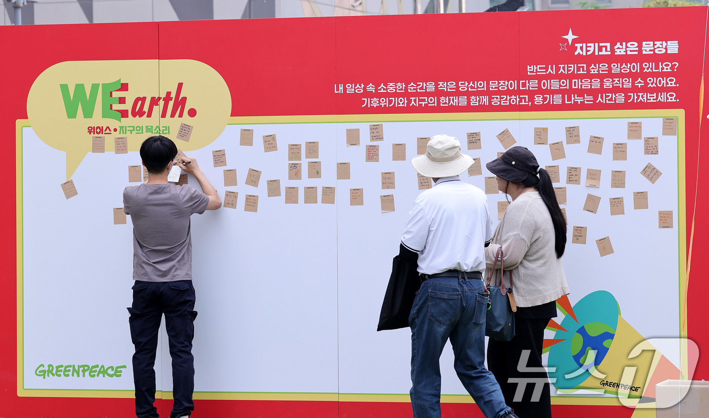 (서울=뉴스1) 박지혜 기자 = 환경의 날을 앞둔 1일 서울 중구 서울마당에서 그린피스 주최로 열린 '위어스 지구의 목소리' 환경 캠페인 행사를 찾은 시민들이 기후위기로 사라져 가 …