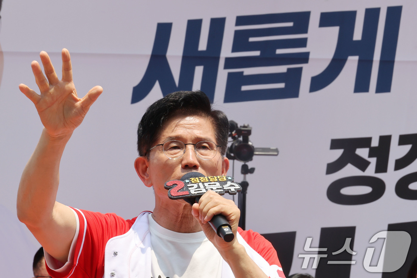 (서울=뉴스1) 이광호 기자 = 김문수 국민의힘 대통령 후보가 1일 오후 서울 강남구 코엑스 앞 집중유세에서 시민들에게 지지를 호소하고 있다. 2025.6.1/뉴스1