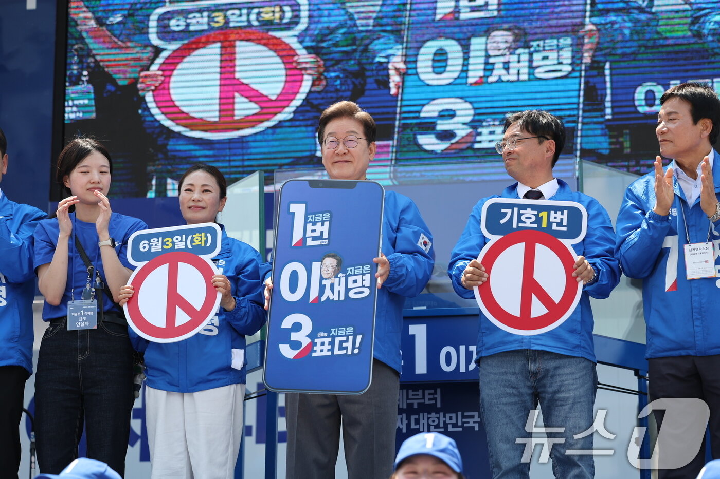 본문 이미지 - 이재명 더불어민주당 대통령 후보가 1일 오후 대구 동구 동대구역 광장에서 열린 유세에서 투표독려 전화 퍼포먼스를 하고 있다. 2025.6.1/뉴스1 ⓒ News1 이재명 기자