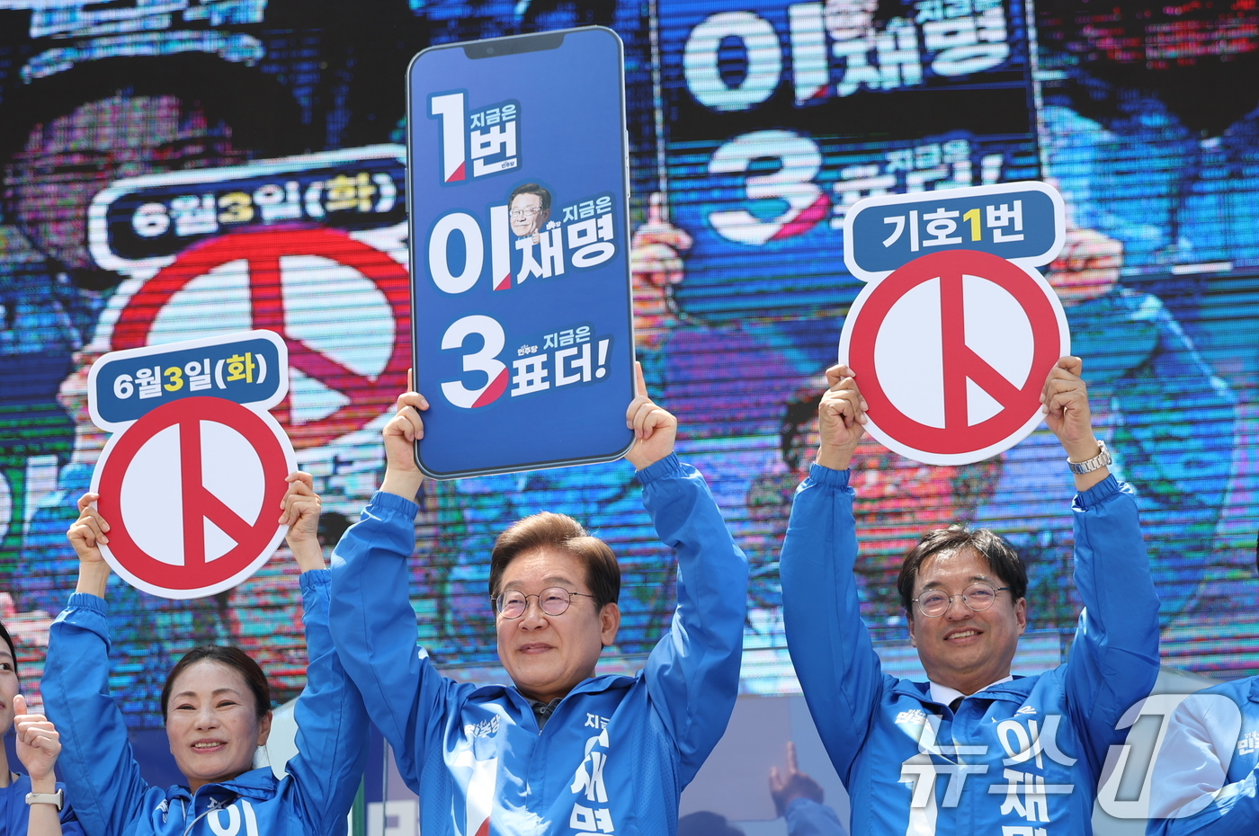 (대구=뉴스1) 이재명 기자 = 이재명 더불어민주당 대통령 후보가 1일 오후 대구 동구 동대구역 광장에서 열린 유세에서 투표독려 전화 퍼포먼스를 하고 있다. 2025.6.1/뉴스1 …