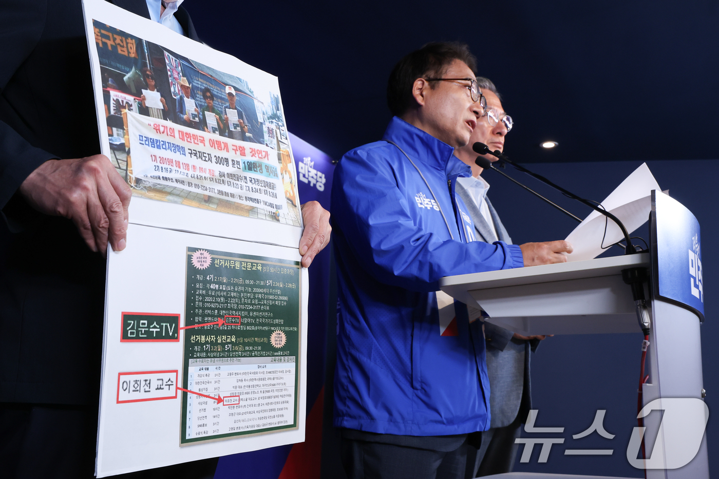 (서울=뉴스1) 안은나 기자 = 더불어민주당 중앙선거대책위원회 내란잔당 선거공작저지단 정성호, 박선원 단장이 1일 오후 서울 여의도 당사에서 댓글 공작 논란 리박스쿨 관련 김문수 …