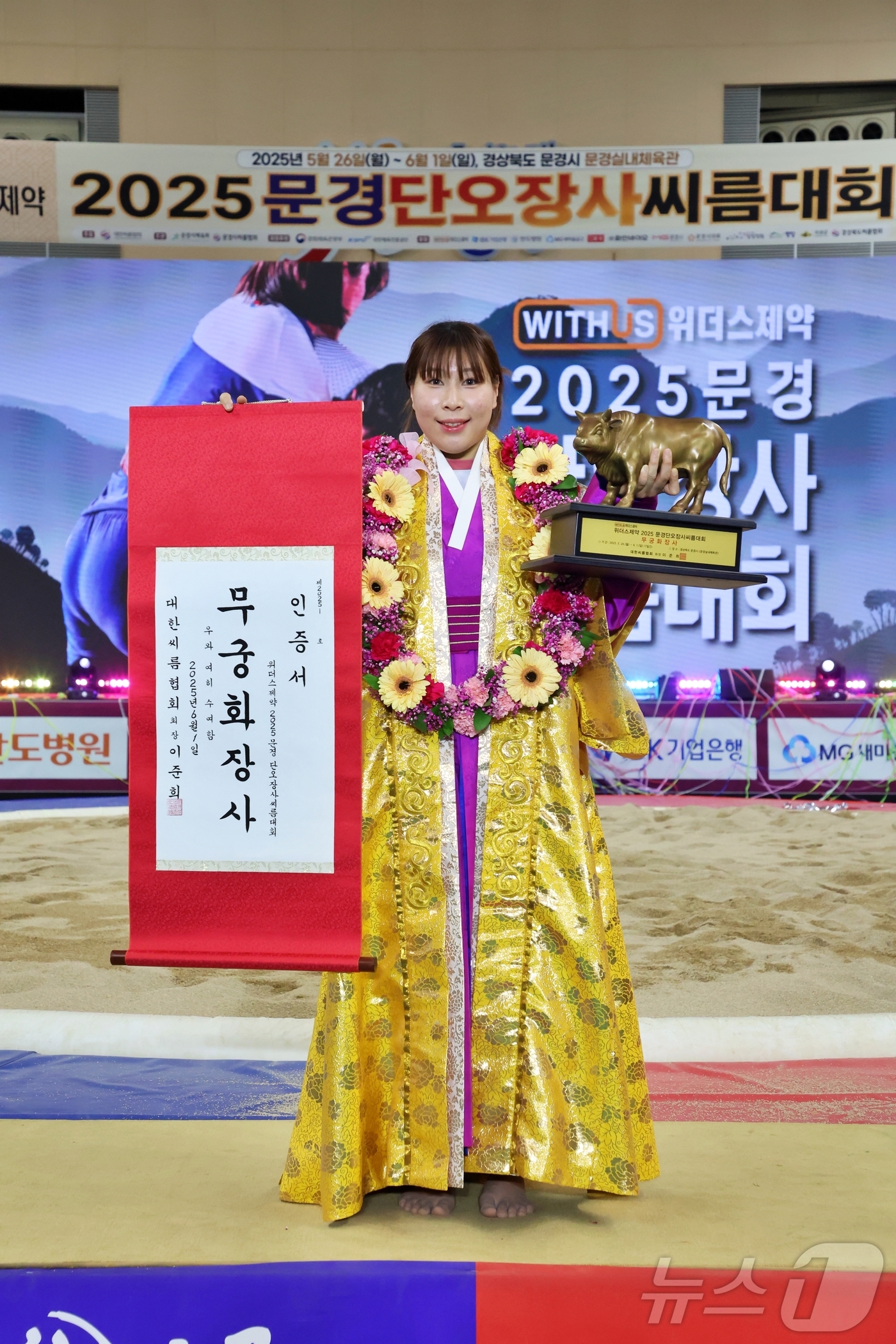 (서울=뉴스1) = 1일 경상북도 문경시 문경실내체육관에서 열린 ‘위더스제약 2025 문경단오장사씨름대회 여자부 체급별 장사결정전에서 무궁화급(80kg 이하) 장사에 오른 김다영이 …