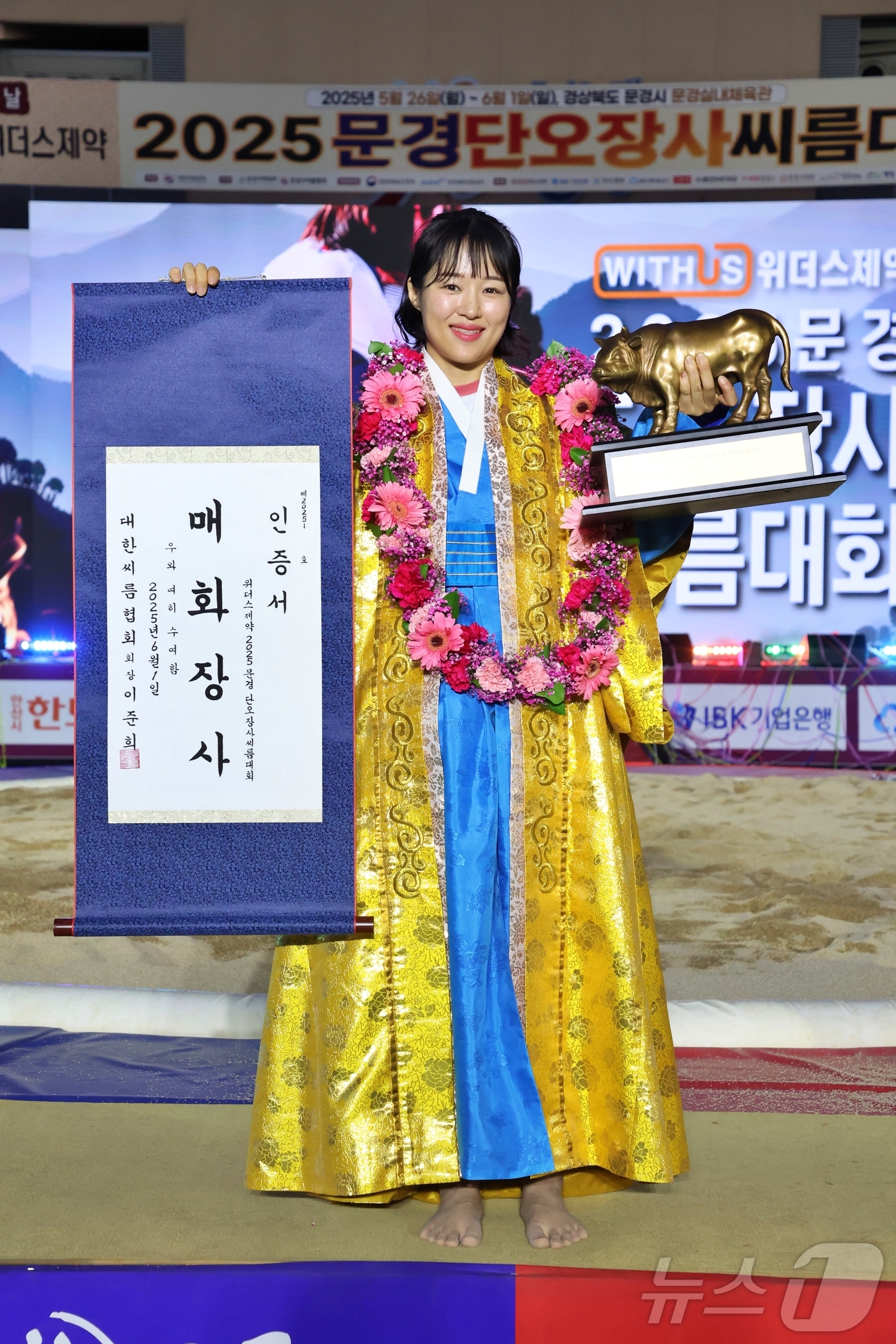 (서울=뉴스1) = 1일 경상북도 문경시 문경실내체육관에서 열린 ‘위더스제약 2025 문경단오장사씨름대회 여자부 체급별 장사결정전에서 매화급(60kg 이하) 장사에 오른 최다혜가 …