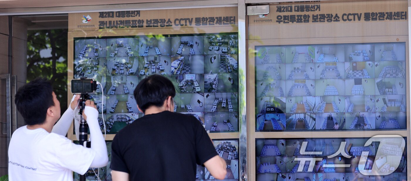 본문 이미지 - 1일 오후 서울 종로구 서울시선거관리위원회 1층에 설치된 제21대 대통령선거 사전투표함 보관장소 CCTV 통합관제센터에서 투표함 실시간 영상이 송출되고 있다. 2025.6.1/뉴스1 ⓒ News1 박지혜 기자
