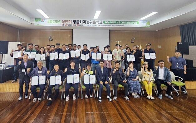 '정읍에서 제2의 인생, 자신감 ↑'…상반기 귀농귀촌학교 수료