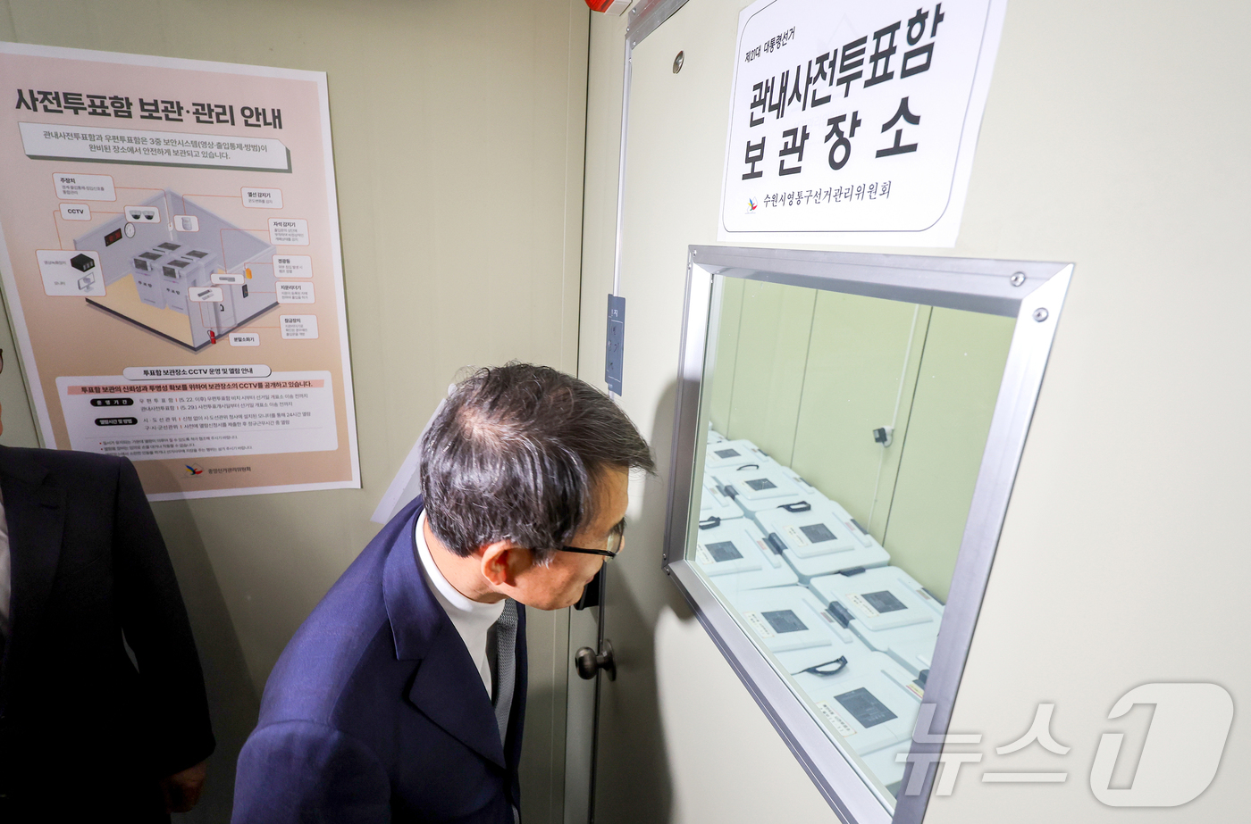 (수원=뉴스1) 김진환 기자 = 노태악 중앙선거관리위원장이 1일 오후 경기 수원시 영통구선거관리위원회를 방문해 사전우편투표함 보관 상황을 점검하고 있다. (공동취재) 2025.6. …