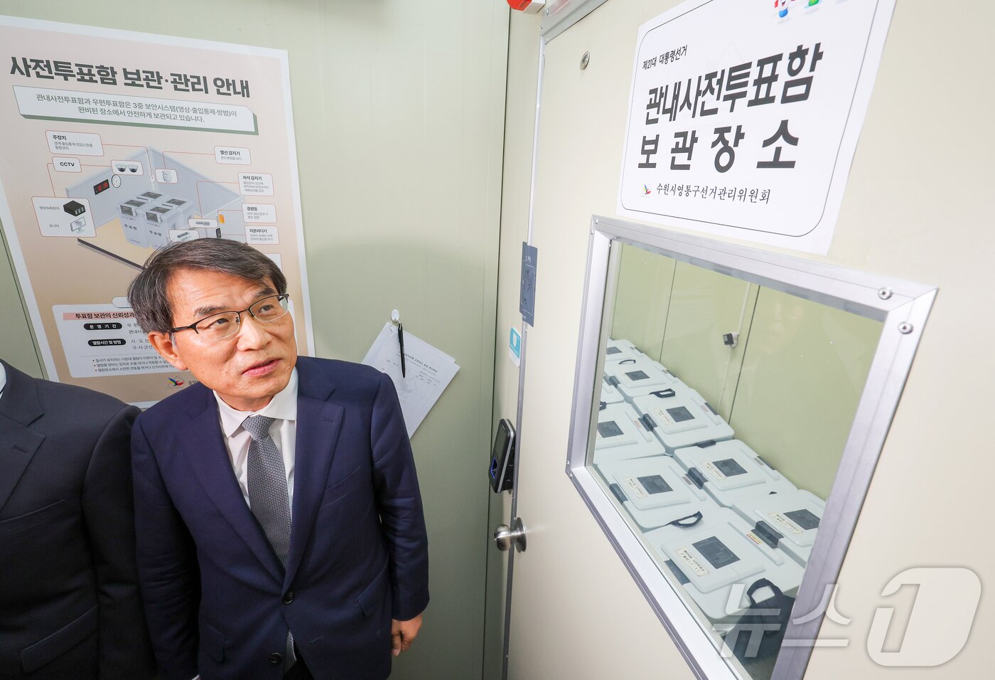 본문 이미지 - 노태악 중앙선거관리위원장이 1일 오후 경기 수원시 영통구선거관리위원회를 방문해 사전우편투표함 보관 상황을 점검하고 있다. (공동취재) 2025.6.1/뉴스1 ⓒ News1 김진환 기자