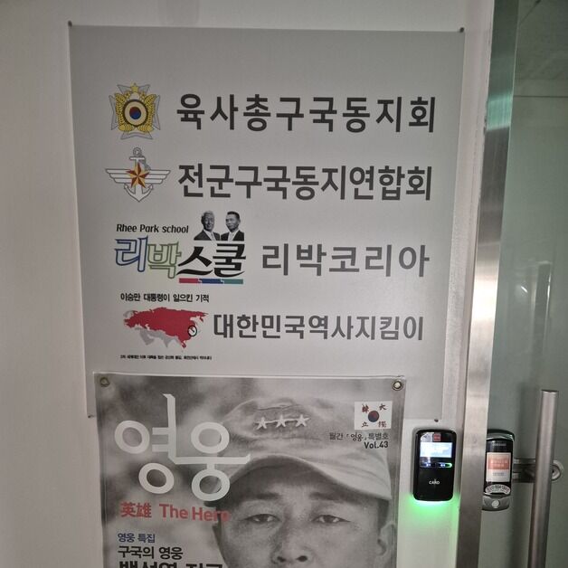 [단독] "리박스쿨, 특정 당과 연관 느낌…분명히 역할 했을 것"