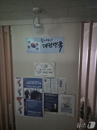 본문 이미지 - 1일 서울 종로구 한 빌딩에 있는 리박스쿨 사무실 문이 닫혀 있다. 2025.6.1/뉴스1 ⓒ News1 박응진 기자