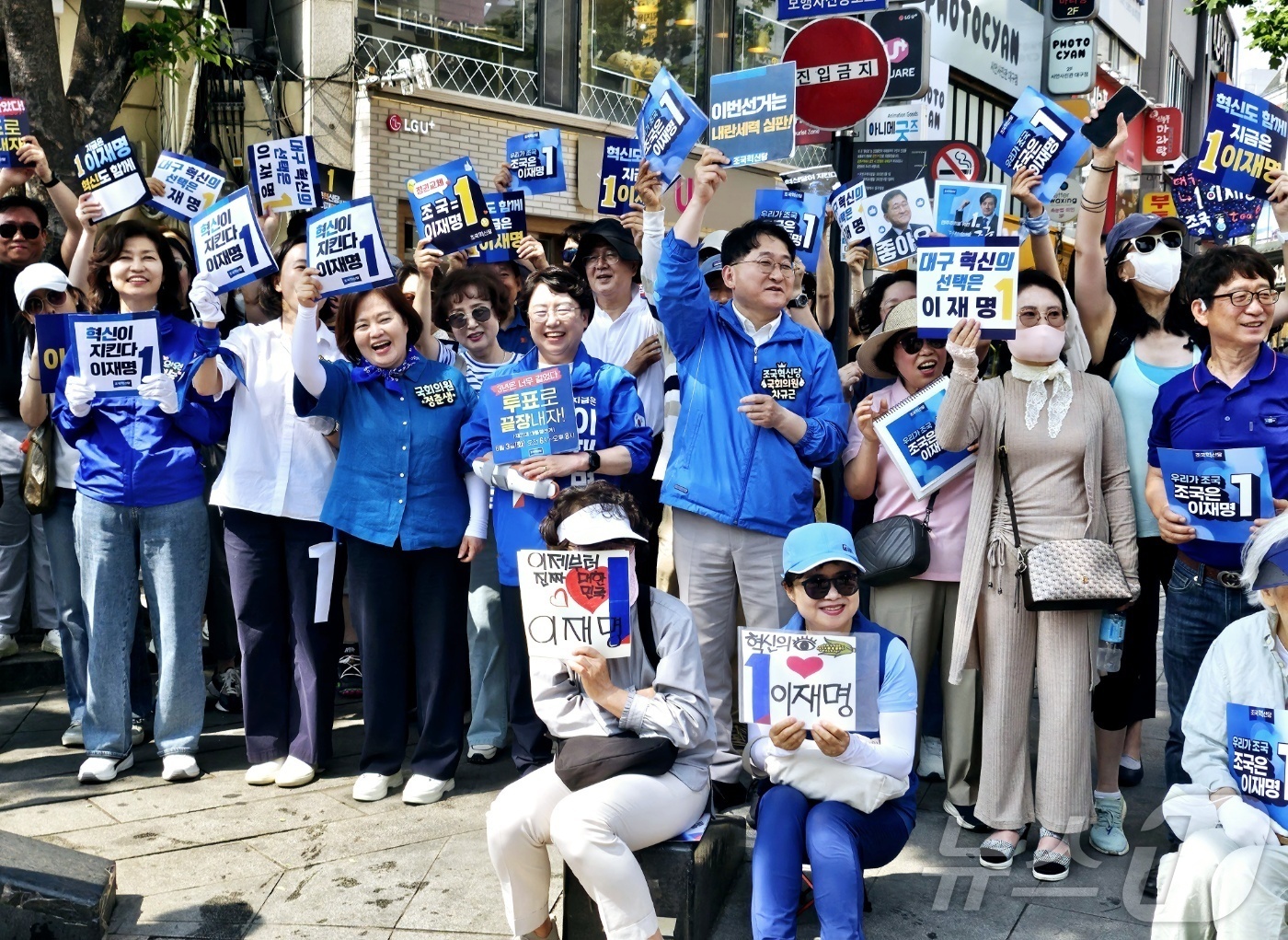 (대구=뉴스1) 남승렬 기자 = 김선민 조국혁신당 대표 권한대행 등이 1일 대구 동성로를 찾아 이재명 더불어민주당 대통령 후보 지지 유세를 벌이고 있다. 유세 현장에는 김 대표 권 …