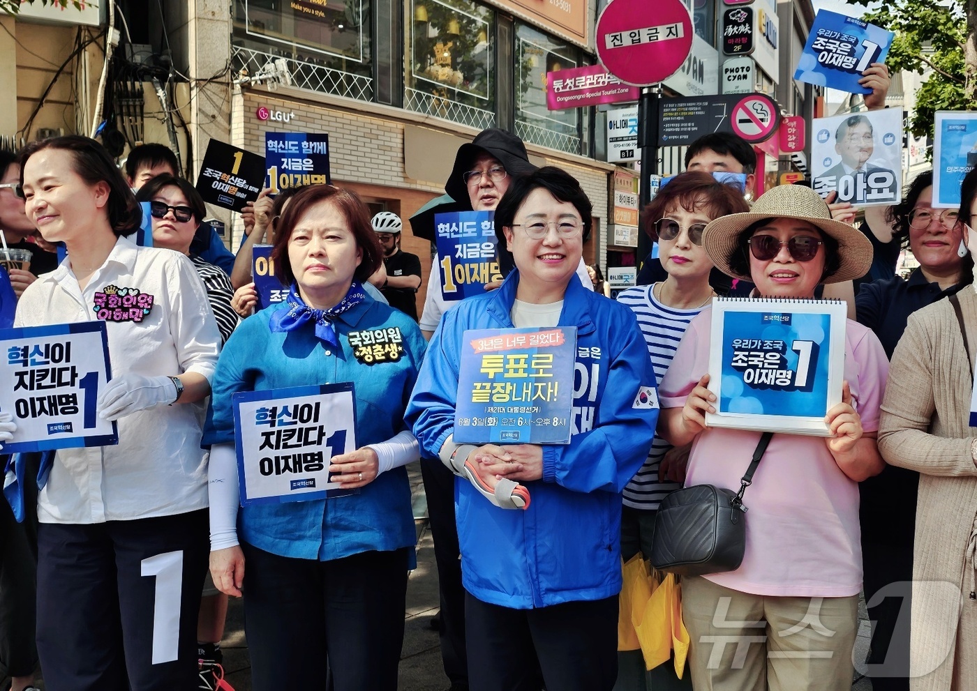 (대구=뉴스1) 남승렬 기자 = 김선민 조국혁신당 대표 권한대행 등이 1일 대구 동성로를 찾아 이재명 더불어민주당 대통령 후보 지지 유세를 벌이고 있다. 유세 현장에는 김 대표 권 …