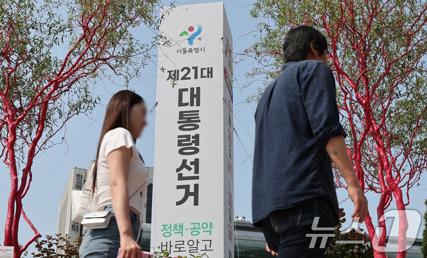 (서울=뉴스1) 박지혜 기자 = 제21대 대통령선거를 이틀 앞둔 1일 서울 중구 서울광장에 세워진 대선 홍보 조형물 앞으로 시민들이 지나가고 있다.  2025.6.1/뉴스1