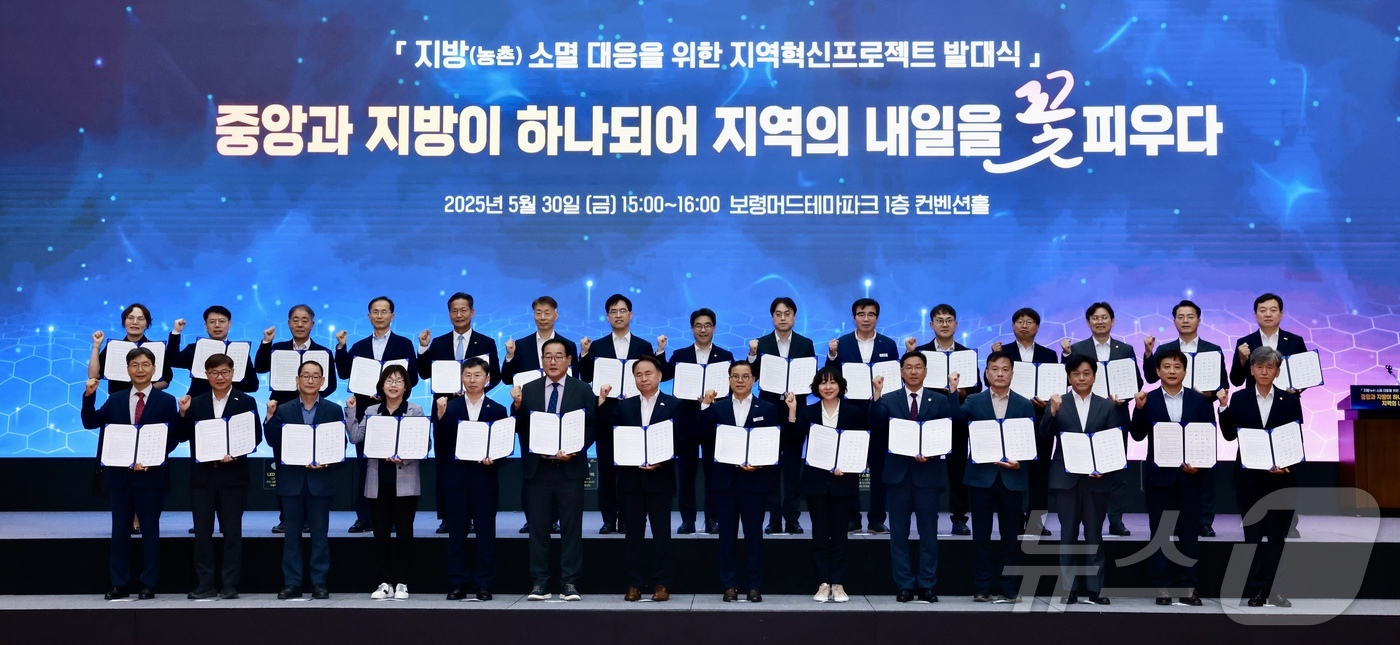 (보령=뉴스1) 이동원 기자 = 보령시는 지난 30일 보령머드테마파크 컨벤션관에서 중소벤처기업부 주관으로 개최된 ‘지방소멸 대응 지역혁신프로젝트’발대식에 참석했다.이번 발대식은 지 …
