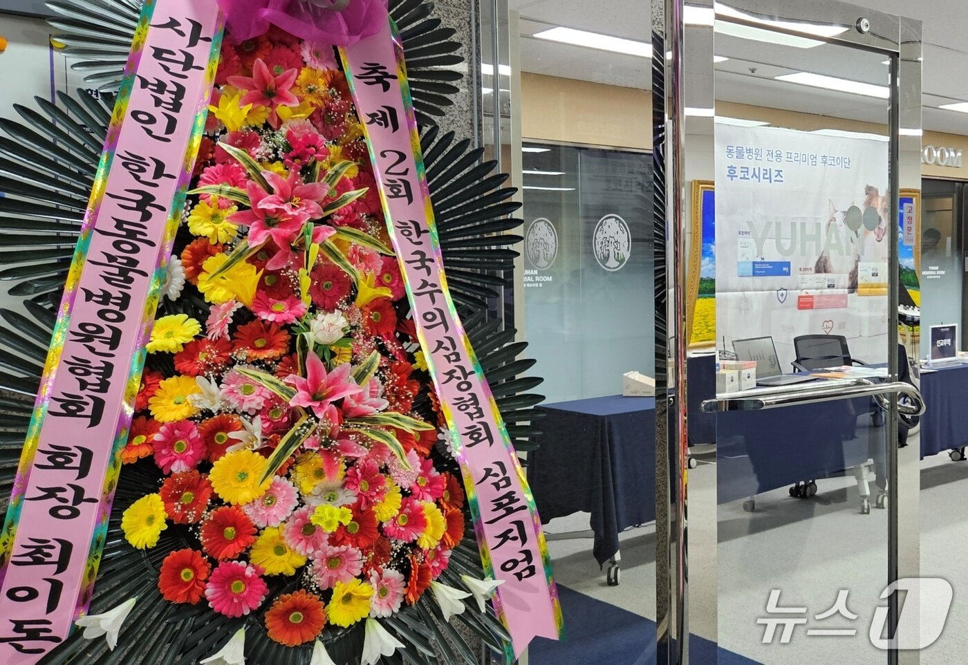 본문 이미지 - 2025 한국수의심장협회 오프라인 심포지엄(KCVS) 참가 기업들이 1일 다양한 제품을 선보였다. ⓒ 뉴스1