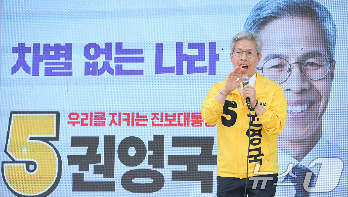 (서울=뉴스1) 신웅수 기자 = 권영국 민주노동당 대통령 후보가 1일 오후 서울 마포구 경의선숲길에서 시민들에게 지지를 호소하고 있다. 2025.6.1/뉴스1