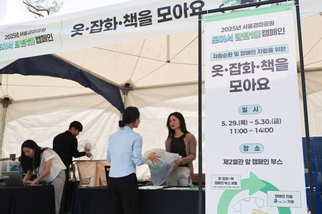 마사회, 임직원 환경캠페인 진행…탄소중립 실천 앞장