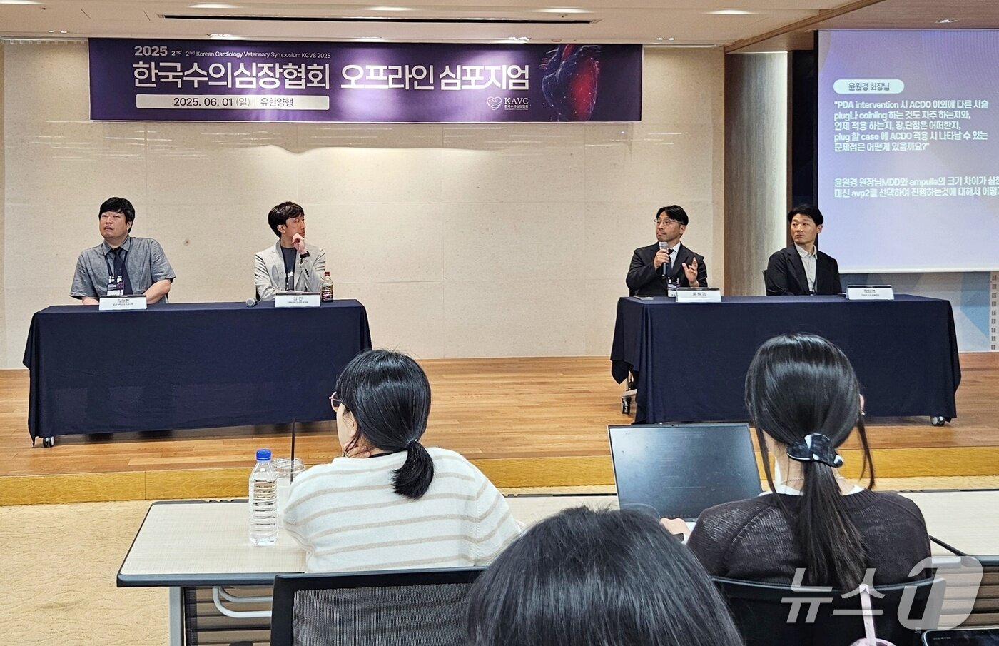 본문 이미지 - 한국수의심장협회 오프라인 심포지엄이 1일 서울 동작구 유한양행 본사에서 열렸다. ⓒ 뉴스1