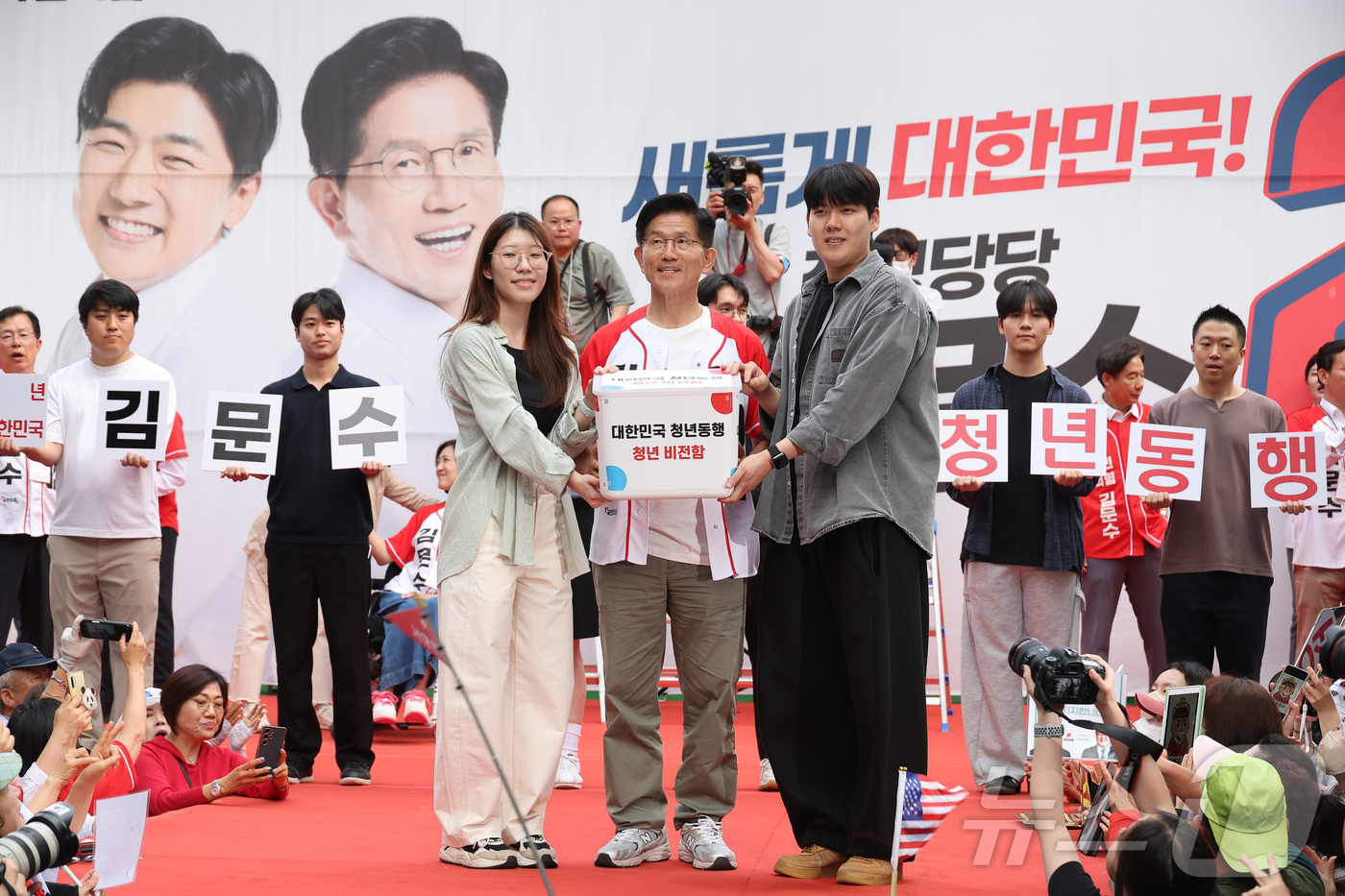 (서울=뉴스1) 이광호 기자 = 김문수 국민의힘 대통령 후보가 1일 오후 서울 서대문구 신촌역 앞 집중유세에서 '대한민국 청년동행 청년 비전함'을 들고 기념촬영을 하고 있다.(공동 …