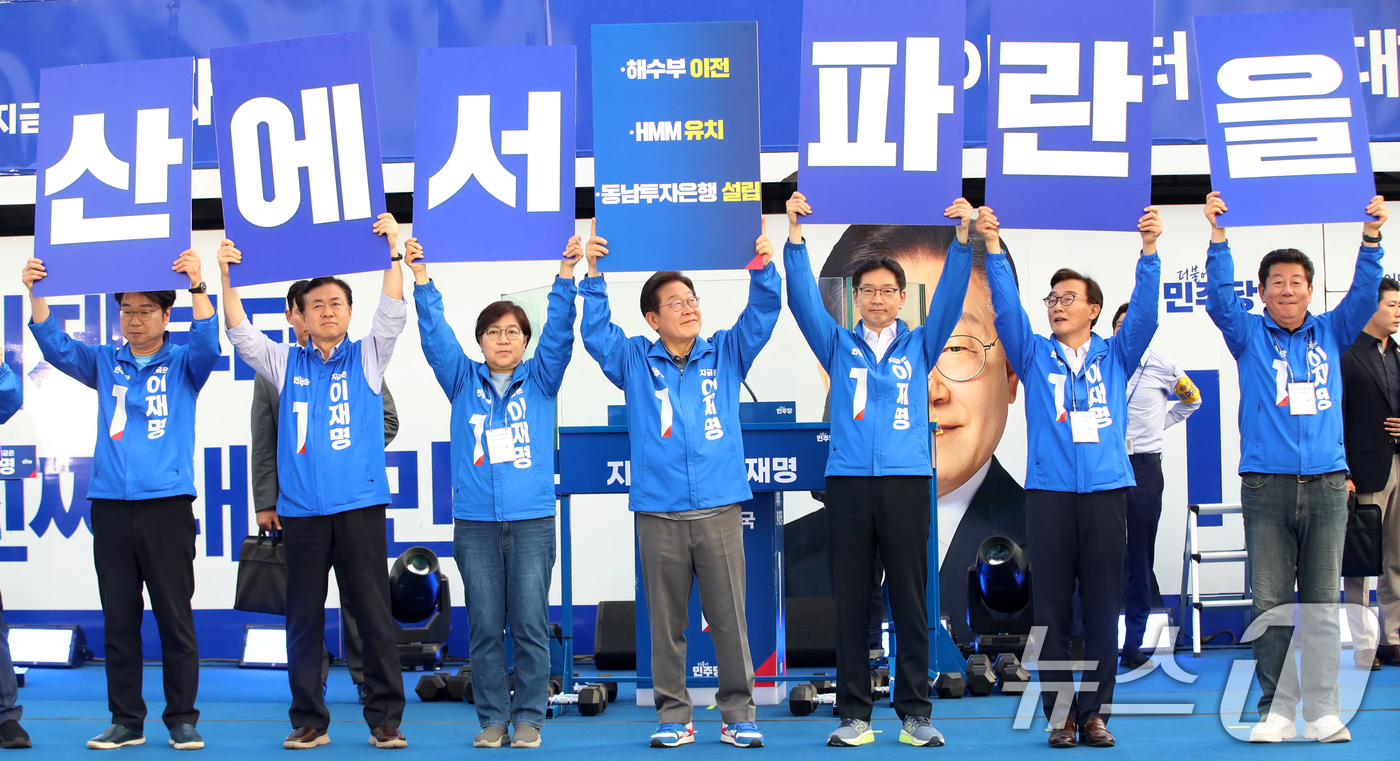 (부산=뉴스1) 윤일지 기자 = 이재명 더불어민주당 대통령 후보가 1일 오후 부산 동구 부산역 광장에서 열린 유세에서 해수부 이전, HMM 유치, 동남투자은행 설립이 적힌 피켓을 …