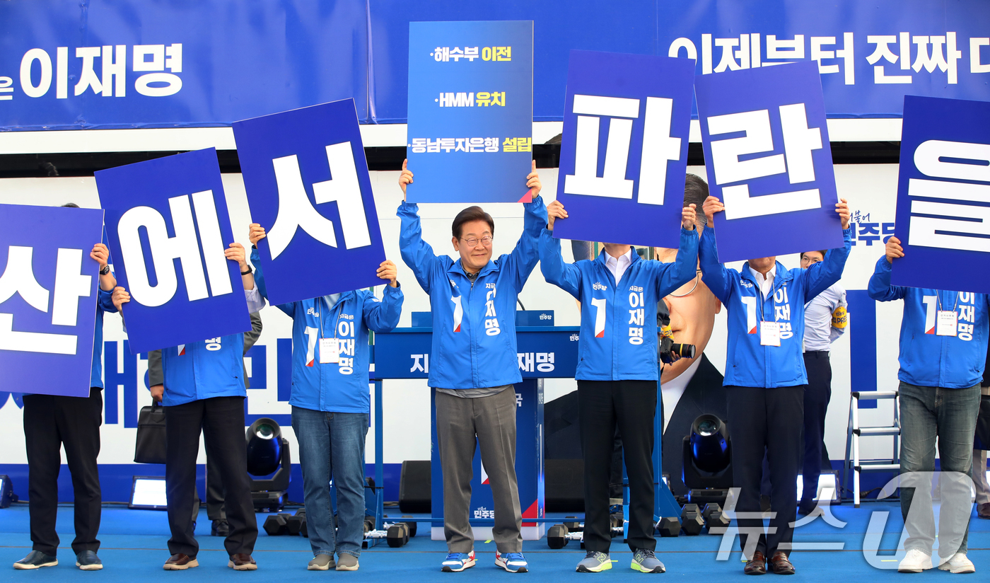 (부산=뉴스1) 윤일지 기자 = 이재명 더불어민주당 대통령 후보가 1일 오후 부산 동구 부산역 광장에서 열린 유세에서 해수부 이전, HMM 유치, 동남투자은행 설립이 적힌 피켓을 …