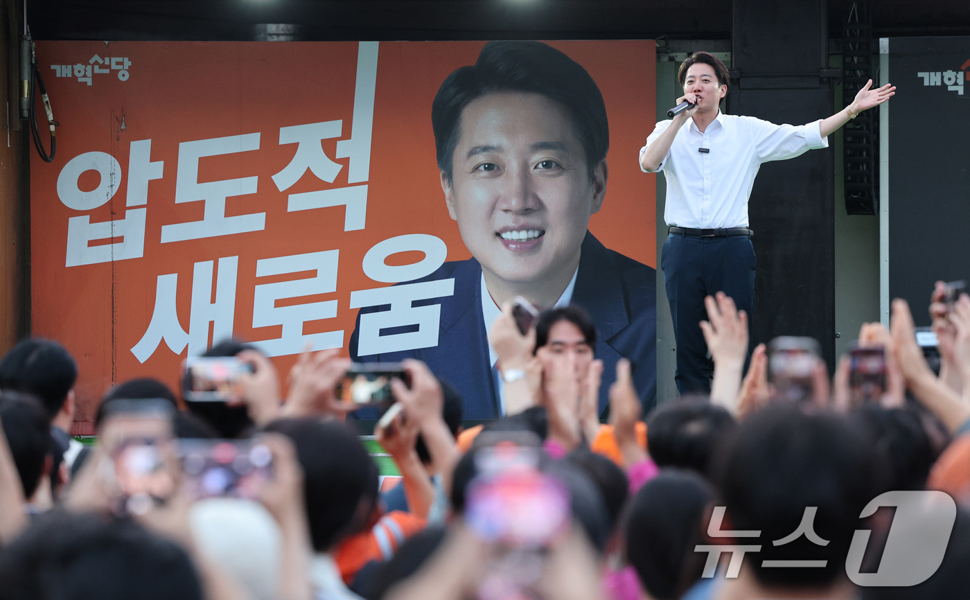 (서울=뉴스1) 신웅수 기자 = 이준석 개혁신당 대통령 후보가 1일 오후 서울역 광장에서 시민들에게 지지를 호소하고 있다. 2025.6.1/뉴스1