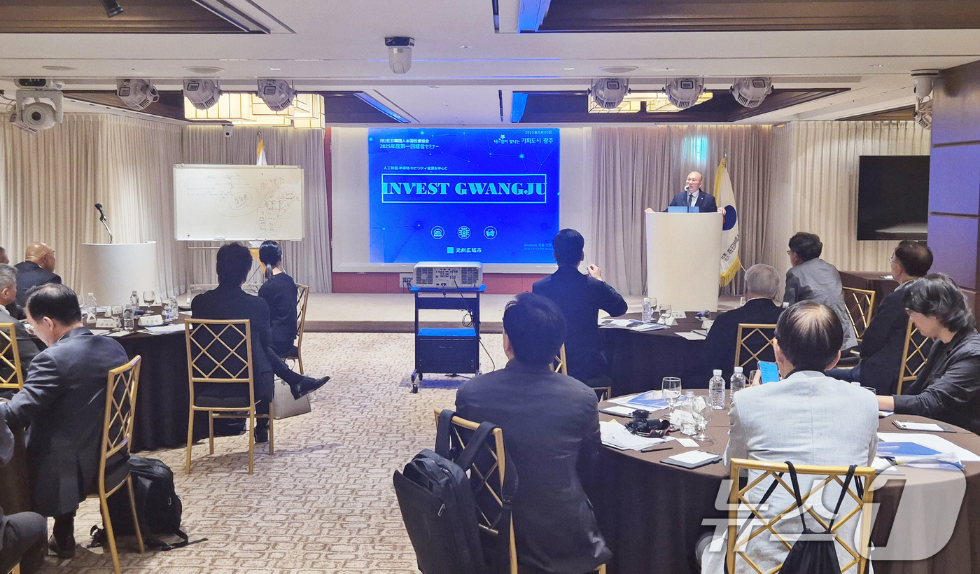(광주=뉴스1) 박준배 기자 = 광주시가 지난 30일 서울 로얄호텔에서 (사)재일 한국인 본국 투자협회' 회원사를 대상으로 '투자환경 설명회'를 열고 있다.(광주시 제공. 재판매 …
