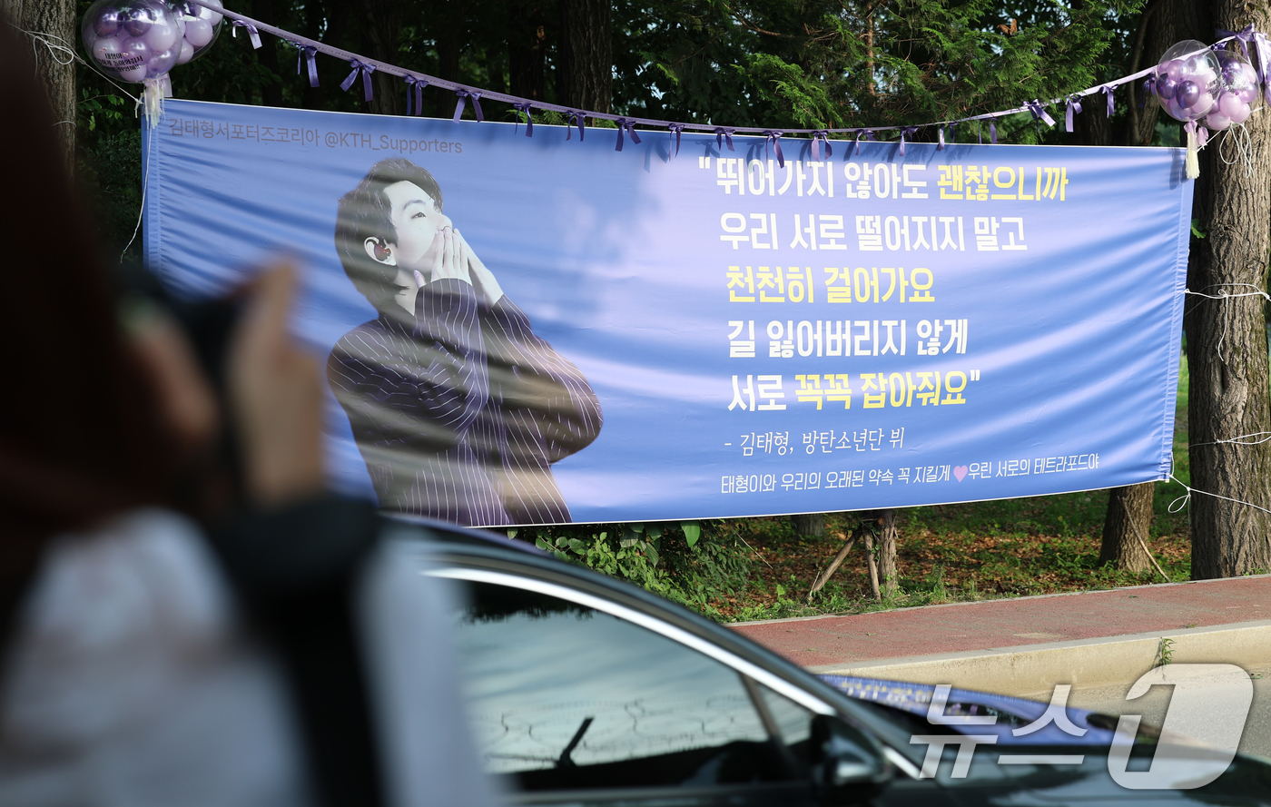 (춘천=뉴스1) 권현진 기자 = 방탄소년단(BTS)의  뷔(김태형, 29)가 제대하는 10일 오전 강원도 춘천시  육군 제2군단 군사경찰 특수임무대 앞에 뷔를 응원하는 현수막이 걸 …