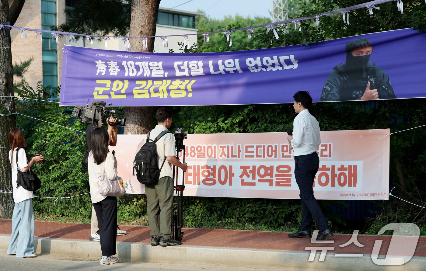 본문 이미지 - 방탄소년단&#40;BTS&#41;의 뷔&#40;김태형, 29&#41;가 제대하는 10일 오전 강원도 춘천시 육군 제2군단 군사경찰 특수임무대 앞에 뷔를 응원하는 현수막이 걸려있다. ⓒ News1 권현진 기자