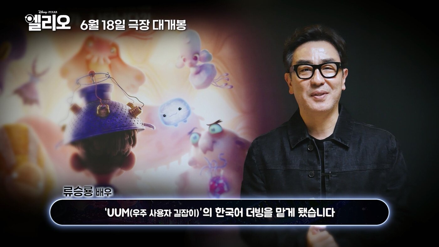 본문 이미지 - 류승룡/ 월트디즈니컴퍼니코리아
