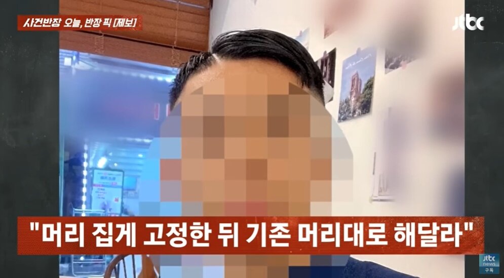 본문 이미지 - &#40;JTBC &#39;사건반장&#39; 갈무리&#41;