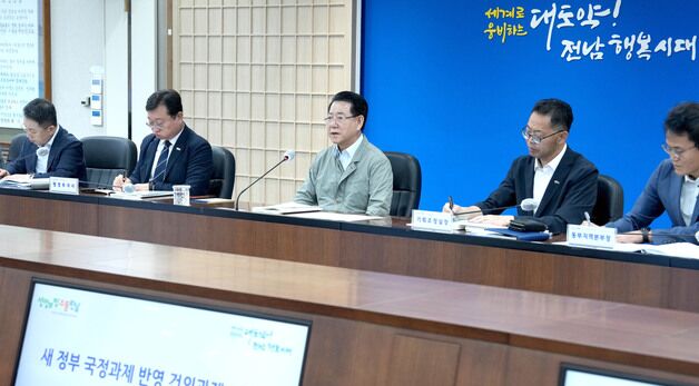 전남도, 새정부 국정과제 반영 건의과제 발굴 보고회