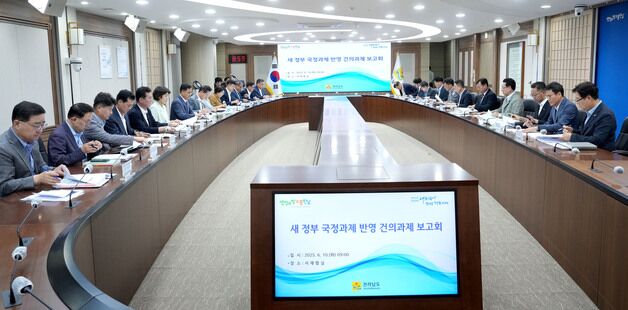 전남도, 새정부 국정과제 반영 건의과제 발굴 보고회