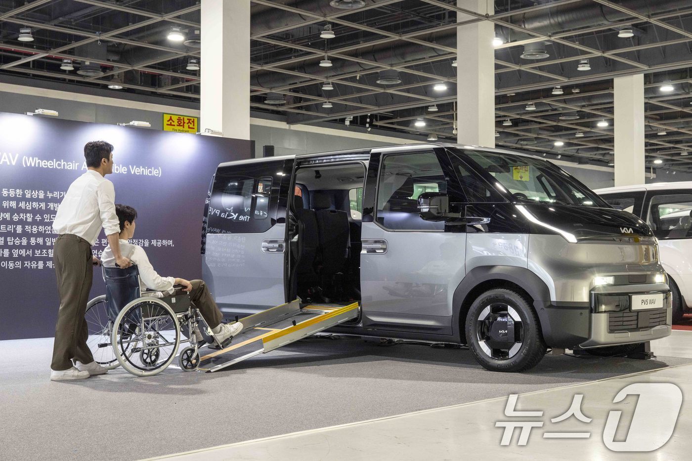 본문 이미지 - 기아가 10일부터 서울 aT센터에서 개최되는 &#39;제20회 대한민국 보조공학기기 박람회&#39;에 참가해 휠체어용 차량인 PV5 WAV를 전시한다고 밝혔다. 사진은 대한민국 보조공학기기 박람회에 기아 PV5 WAV가 전시된 모습. &#40;기아 제공. 재판매 및 DB 금지&#41; 2025.6.10/ 뉴스1