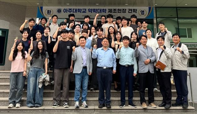 "제약공장 직접 봤어요"…아주대 약학대생, 한국유나이티드제약 견학