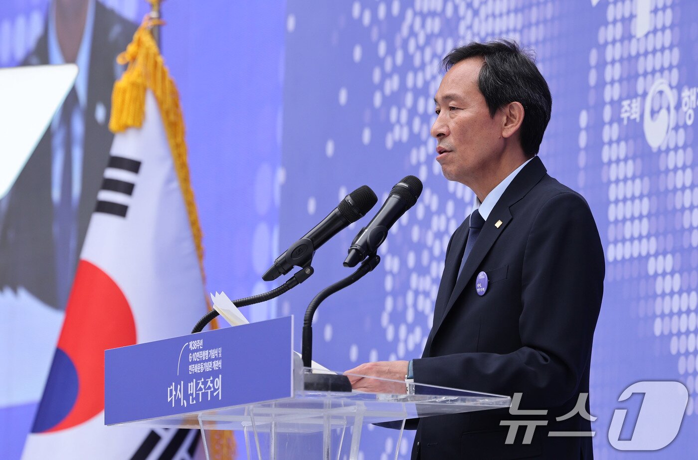 본문 이미지 - 우상호 대통령실 정무수석이 10일 서울 용산구 민주화운동기념관&#40;옛 남영동 대공분실&#41;에서 열린 &#39;제38주년 6·10 민주항쟁 기념식&#39; 및 &#39;민주화운동기념관 개관식&#39;에서 이재명 대통령의 기념사를 대독하고 있다. 2025.6.10/뉴스1 ⓒ News1 박지혜 기자