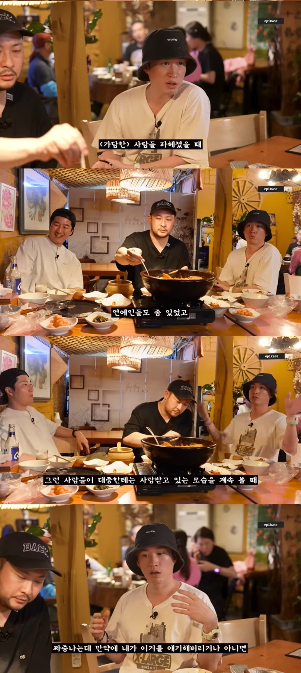 본문 이미지 - (에픽하이 유튜브 갈무리)