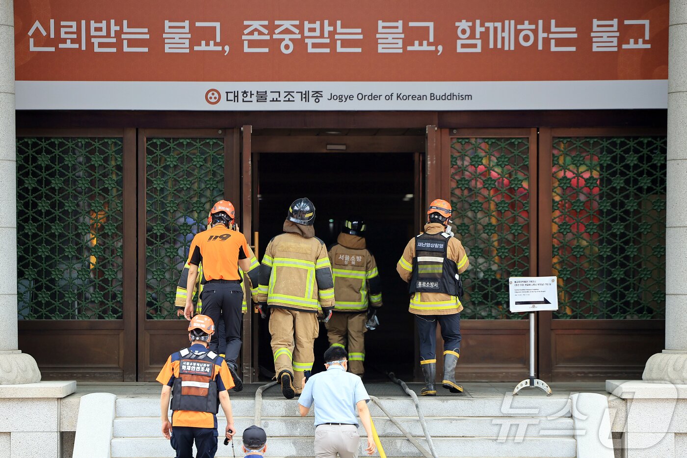 본문 이미지 - 10일 서울 종로구 조계사 불교중앙박물관에서 화재가 발생해 소방관들이 진화작업을 위해 건물 안으로 진입하고 있다. 2025.6.10/뉴스1 ⓒ News1 김진환 기자