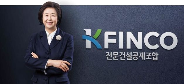 전문건설공제조합, 피치 신용등급 A+ 획득…국내 공제조합 첫 사례