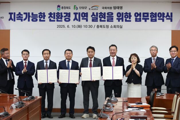 충북도, 단양군·수자원공사와 '폐천부지 친환경 활용' 협약