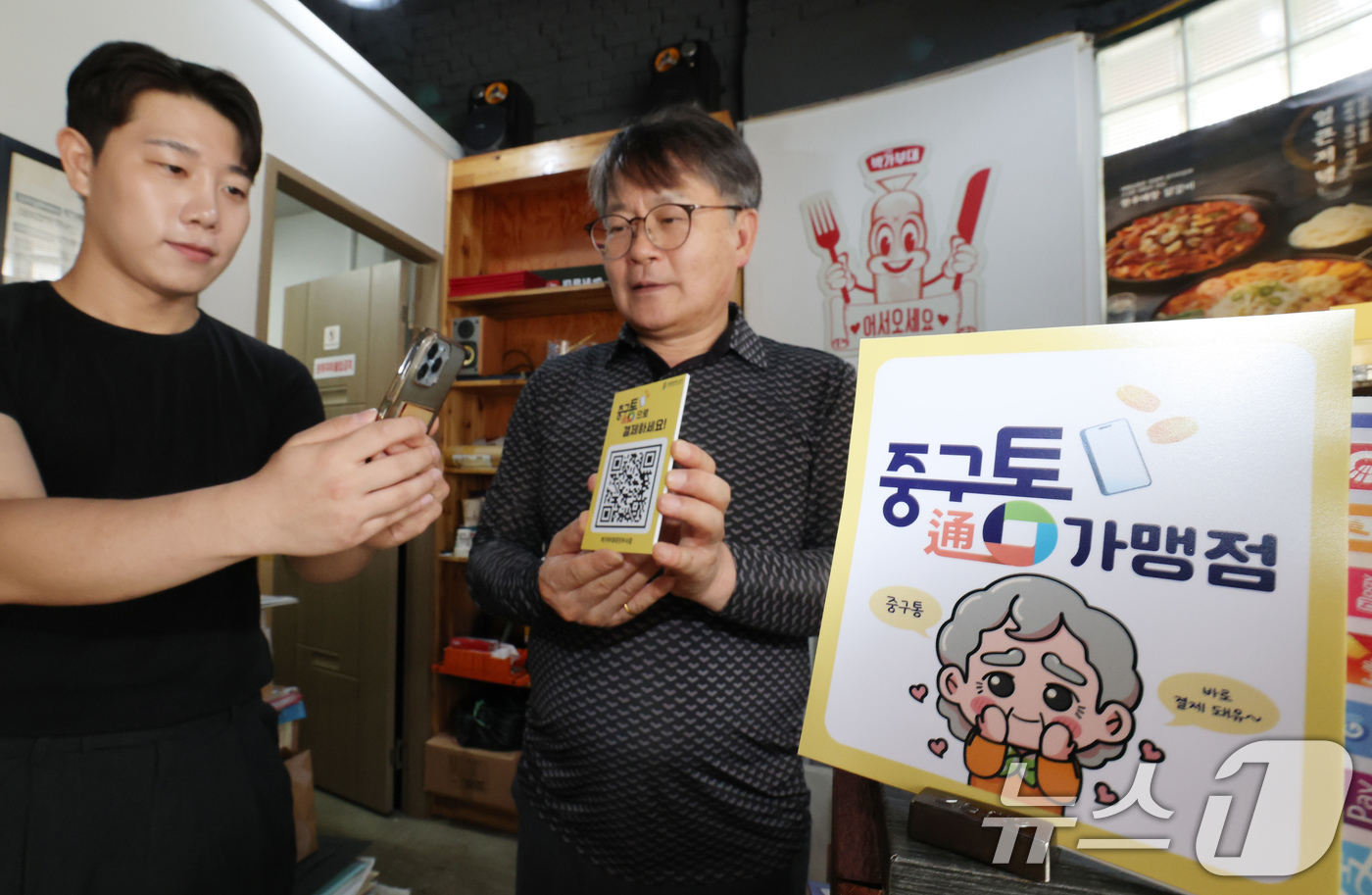 (대전=뉴스1) 김기태 기자 = 대전 중구가 지역화폐 '중구통(通)'의 정식 출시를 시작한 10일 한 식당에서 고객이 '중구통'으로 결재하고 있다.중구통은 QR코드 및 NFC 카드 …