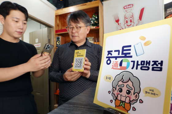 대전 중구 '중구통' 인센티브 15%로 확대…월 구매한도 50만 원