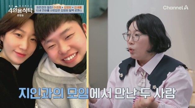 김영희 "10세 연하 윤승열, 선물 사느라 대출…신용점수 떨어져 밖에 나앉을 뻔"
