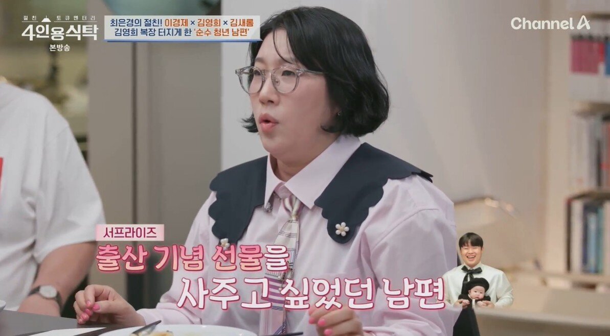 본문 이미지 - (채널A '절친 토큐멘터리 – 4인용식탁')
