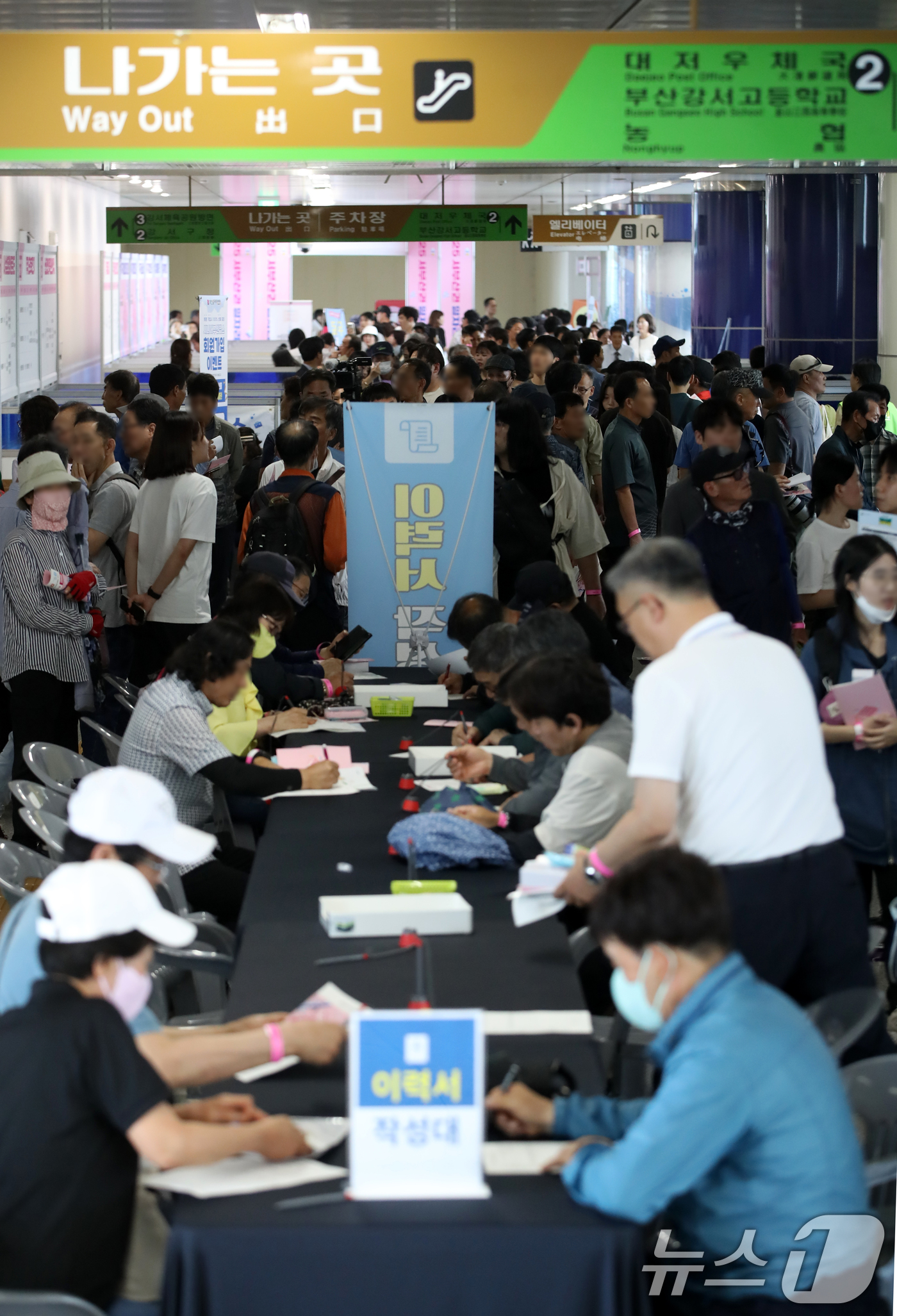 (부산=뉴스1) 윤일지 기자 = 10일 오후 부산 강서구 강서구청역 대합실에서 열린 '2025년 서부산권 일자리박람회'에서 구직자들이 면접을 보기 위해 줄지어 서 있다.부산 강서구 …